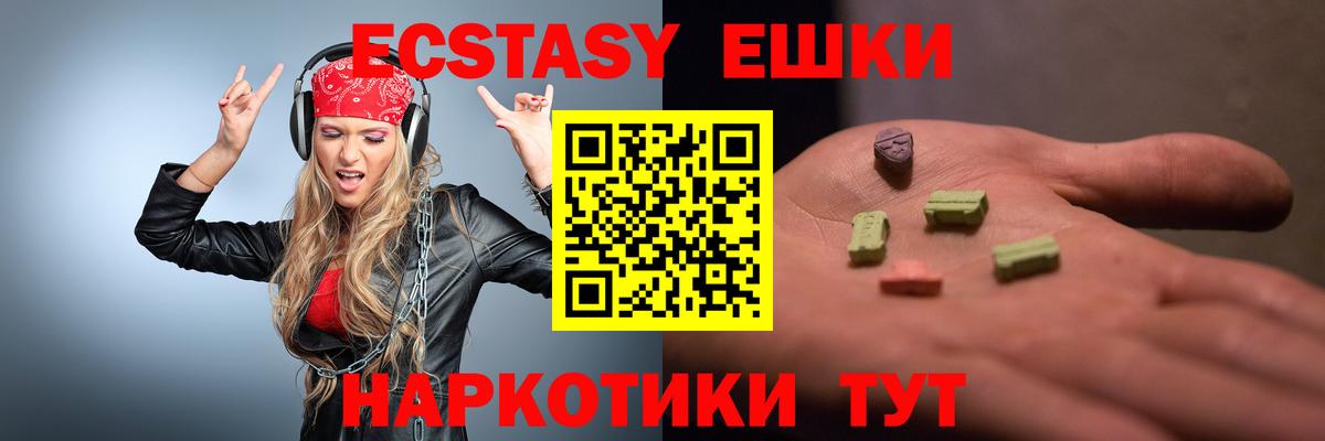 Майкоп  Экстази 300 mg  ЭКСТАЗИ mix  Ecstasy  Вход с VPN 