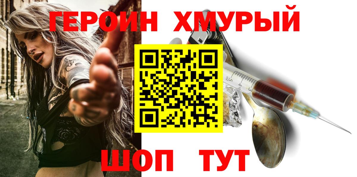 ГЕРОИН VHQ Майкоп