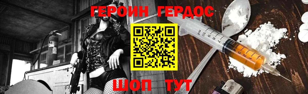 Майкоп  Героин белый  Вход с VPN 