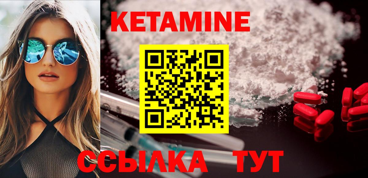 КЕТАМИН VHQ Майкоп