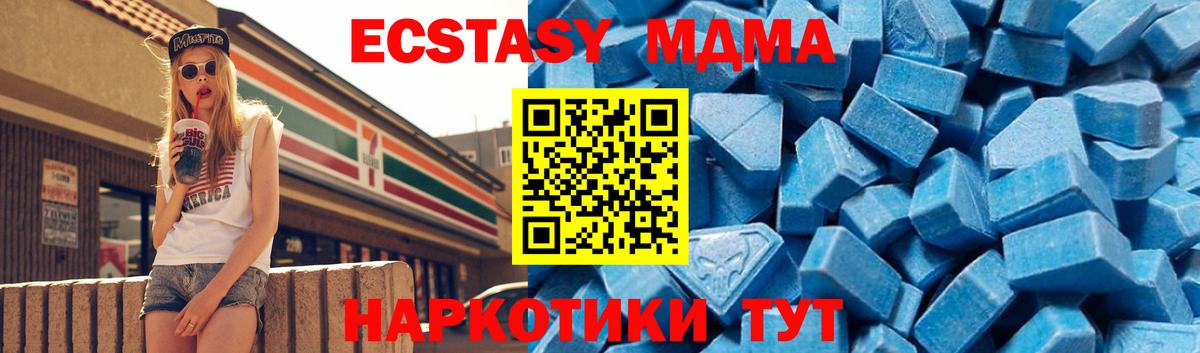MDMA кристаллы  Вход с VPN  Майкоп 
