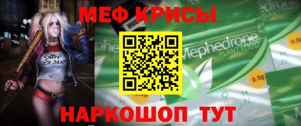 Меф мука Майкоп