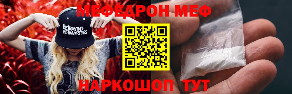 Майкоп  МЯУ-МЯУ мука  Меф мука  Мефедрон  Вход с VPN  Меф 