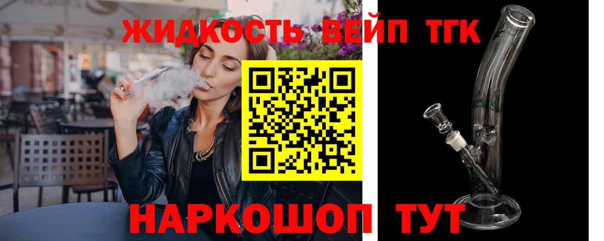 Дистиллят ТГК вейп  Вход с VPN  Майкоп 